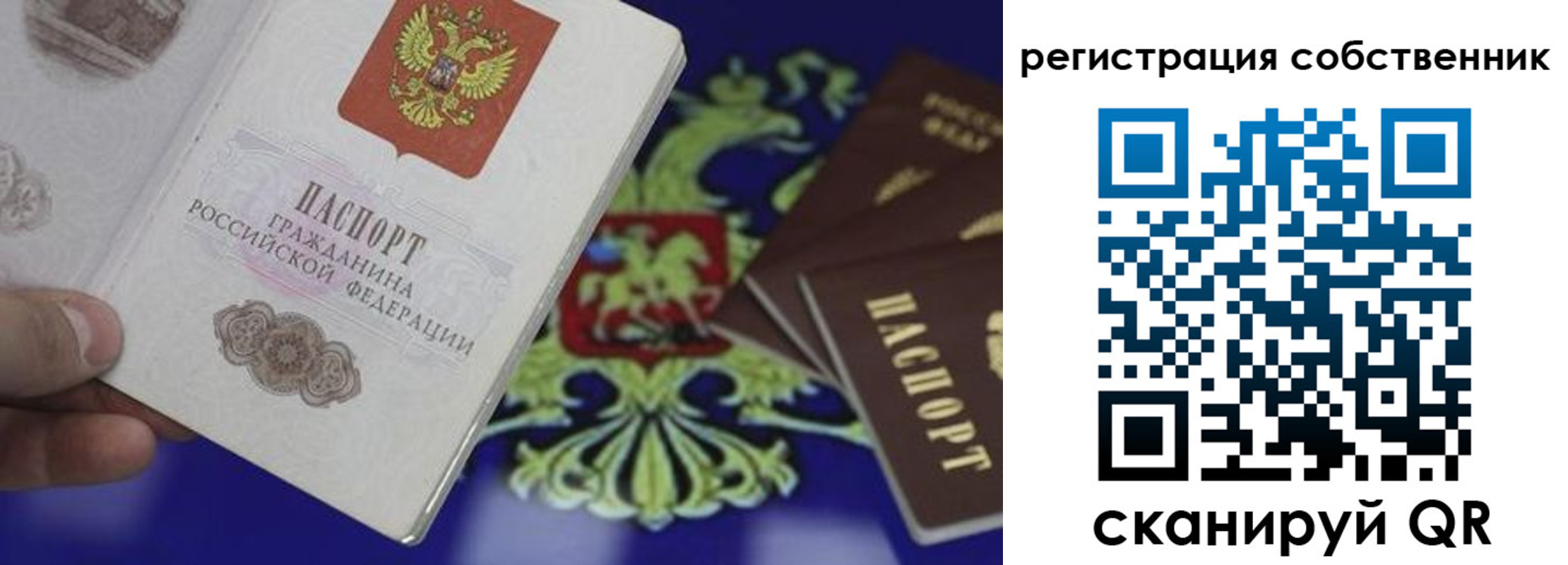 временная регистрация надежно в Пролетарске