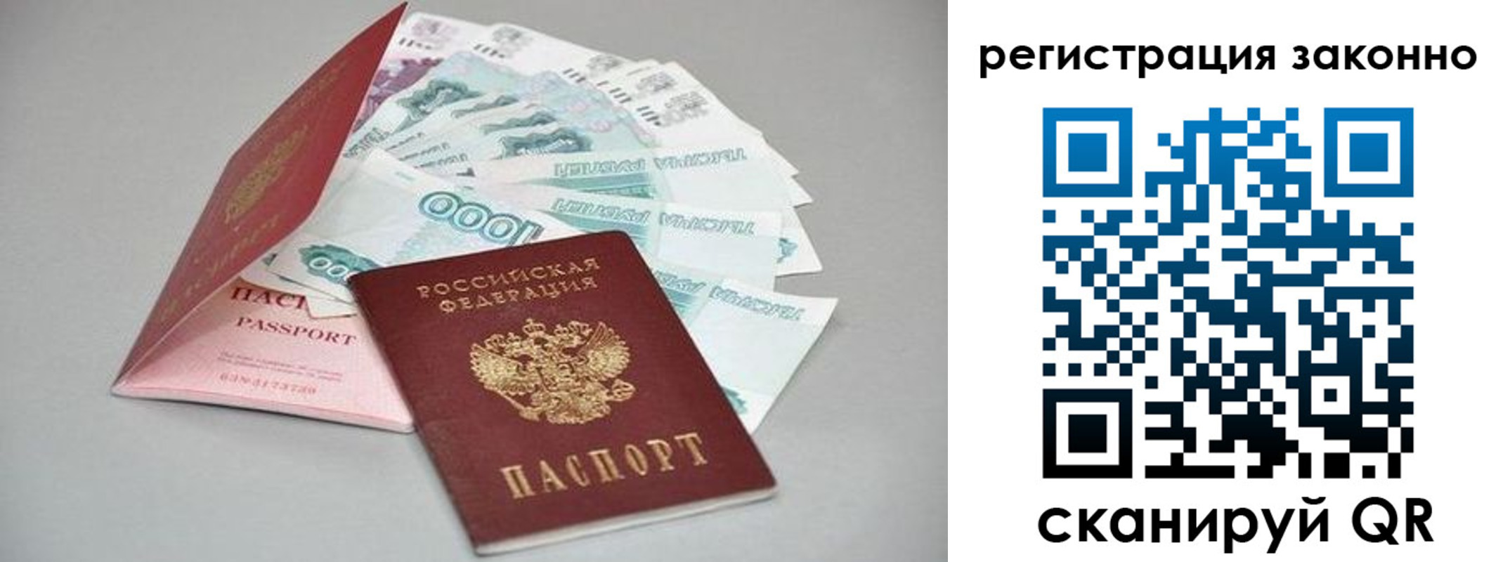 прописка иностранных граждан в Пролетарске