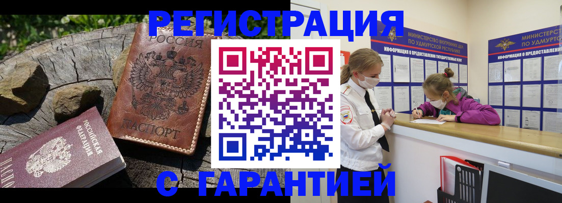 временная регистрация в квартире в Пролетарске