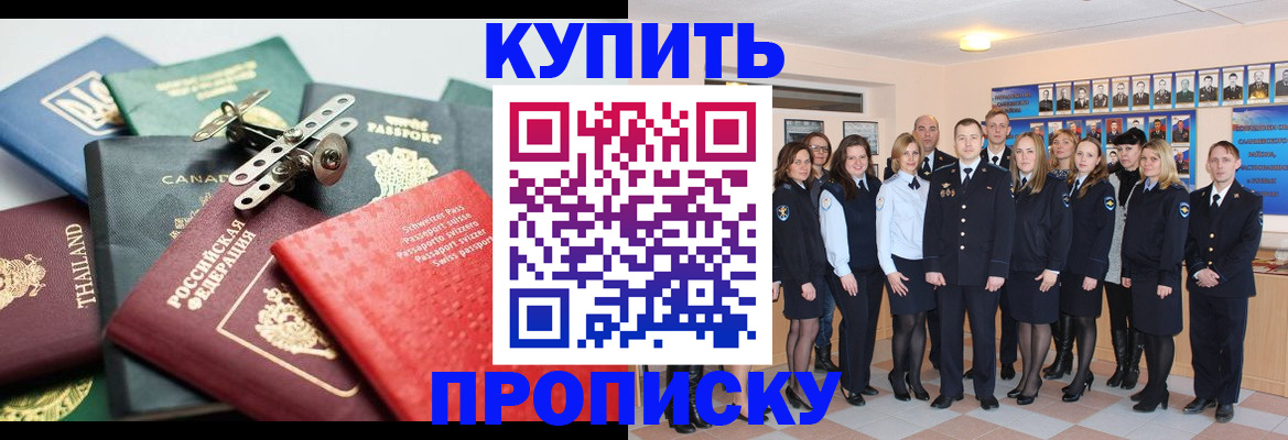 миграционный учет в Пролетарске