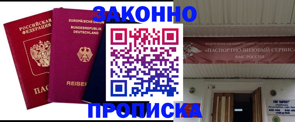 регистрация в Пролетарске